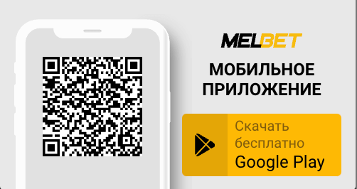 Мобильная версия Melbet